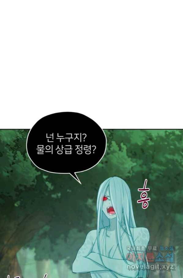 정령왕의 딸 121화 76