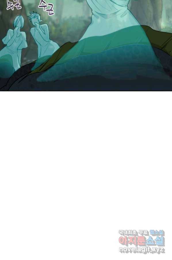 정령왕의 딸 121화 77