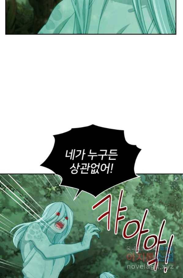 정령왕의 딸 121화 79