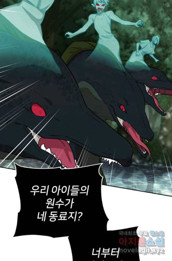 정령왕의 딸 121화 80