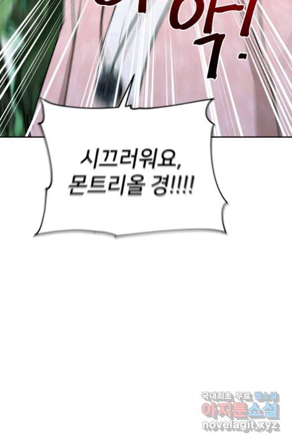 정령왕의 딸 121화 87