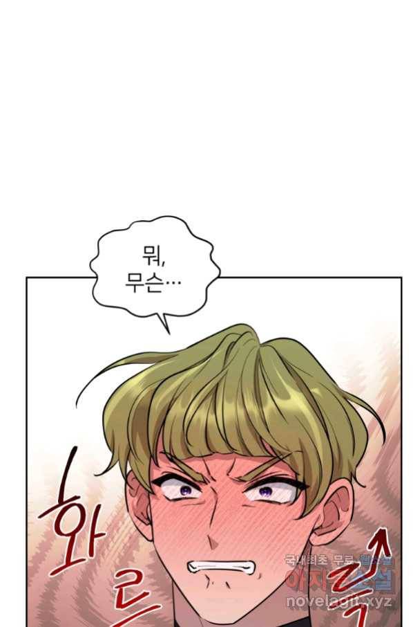 정령왕의 딸 121화 89