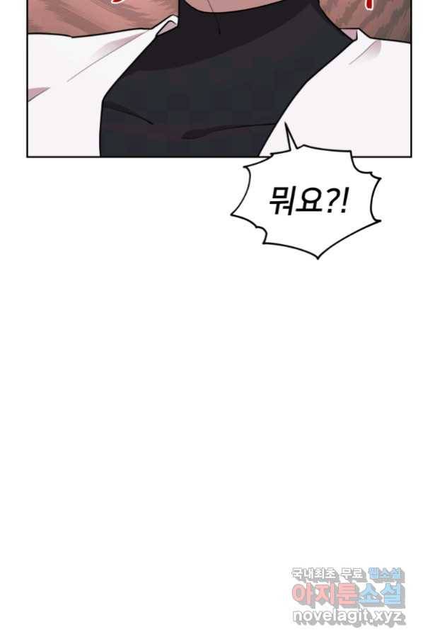정령왕의 딸 121화 90