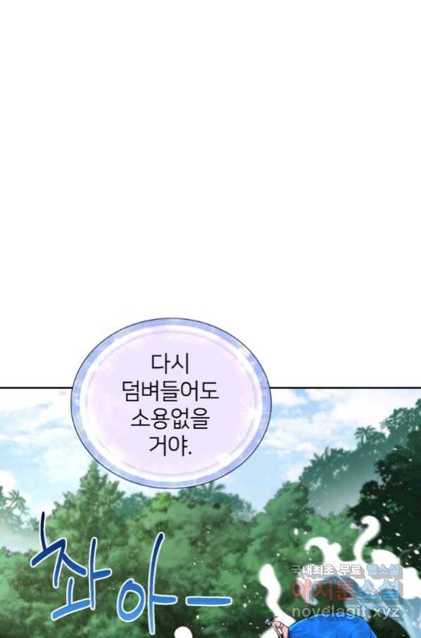 정령왕의 딸 121화 96