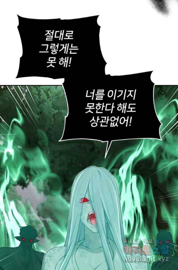 정령왕의 딸 121화 99