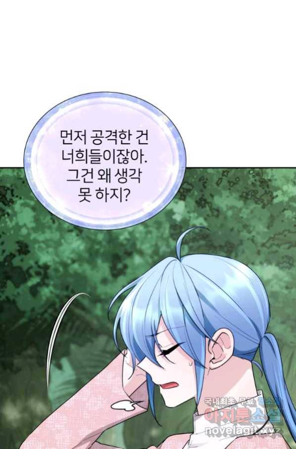 정령왕의 딸 121화 101