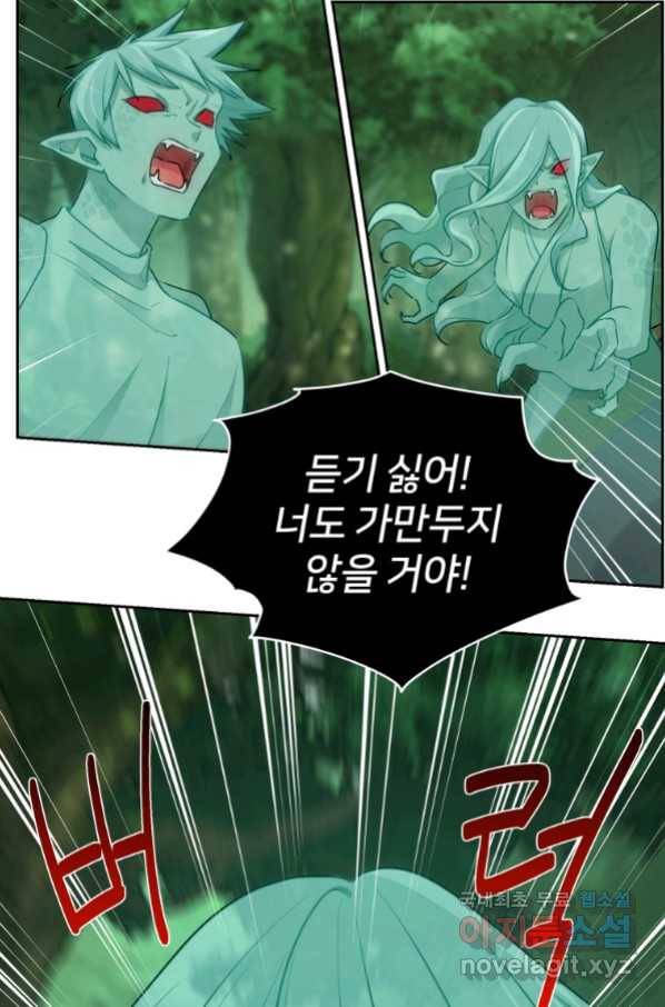 정령왕의 딸 121화 104