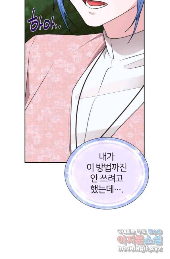 정령왕의 딸 121화 107