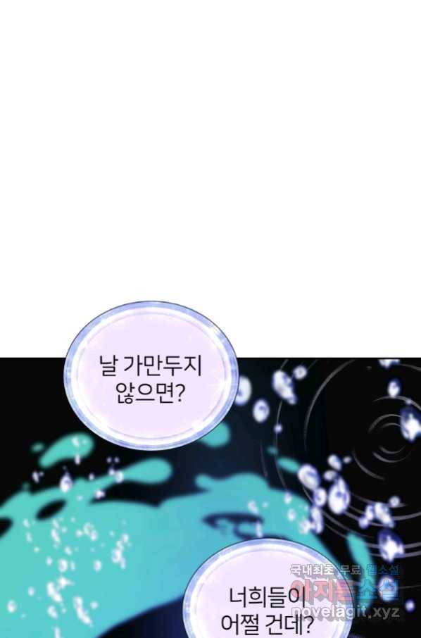 정령왕의 딸 121화 108