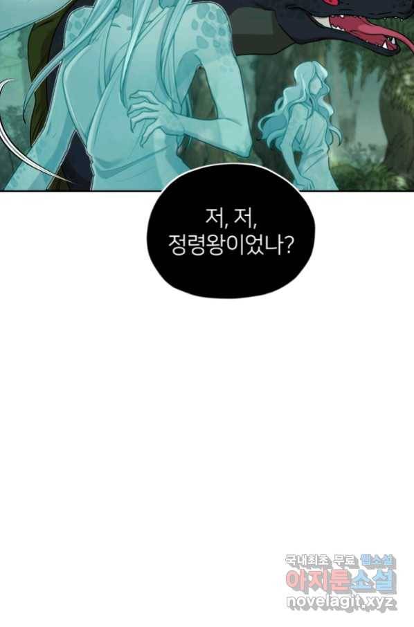 정령왕의 딸 121화 112