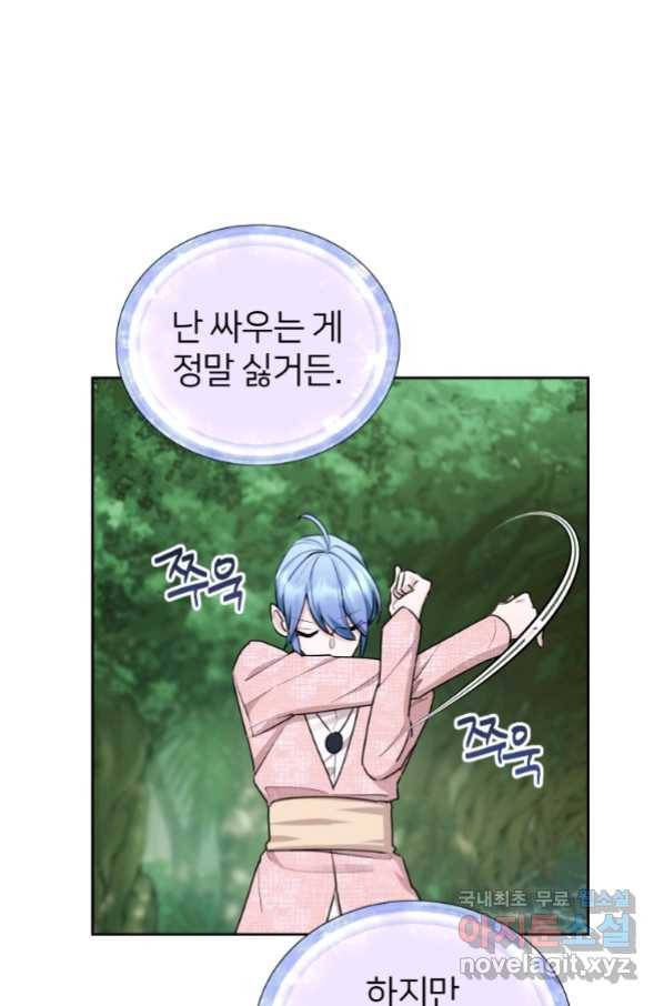 정령왕의 딸 121화 113