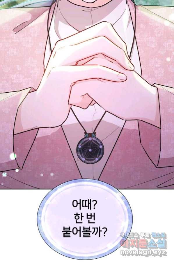 정령왕의 딸 121화 116
