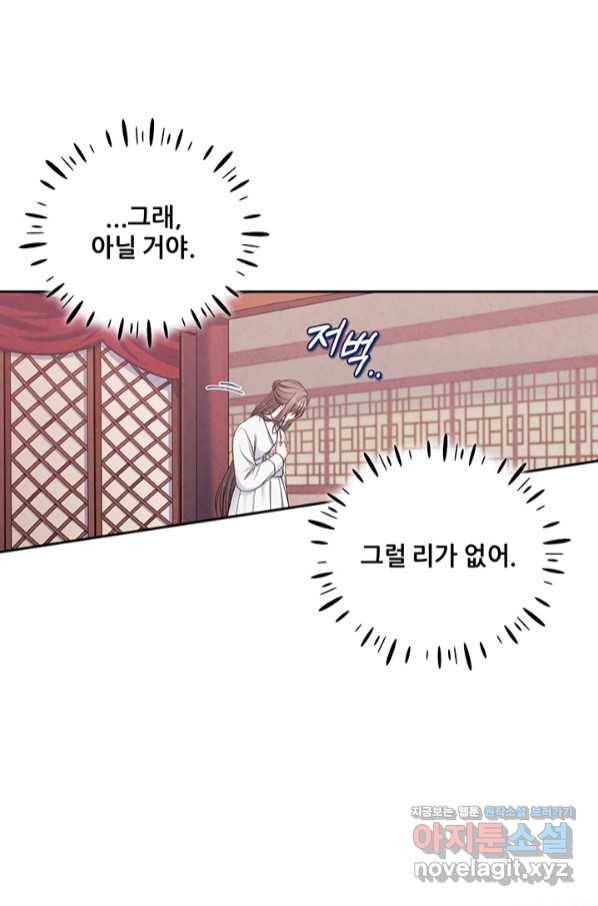 태양의 주인 97화 1