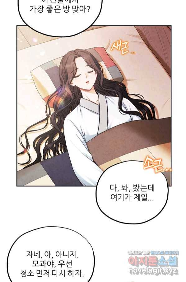 태양의 주인 97화 6