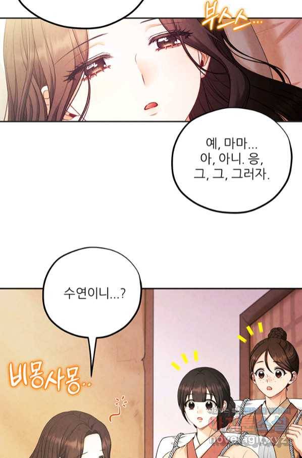 태양의 주인 97화 7
