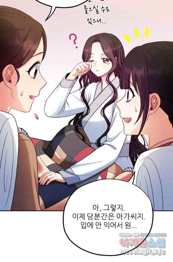 태양의 주인 97화 9