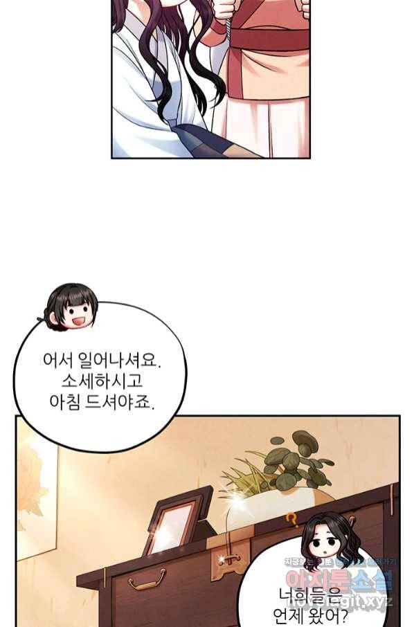 태양의 주인 97화 11