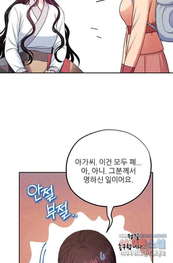 태양의 주인 97화 14