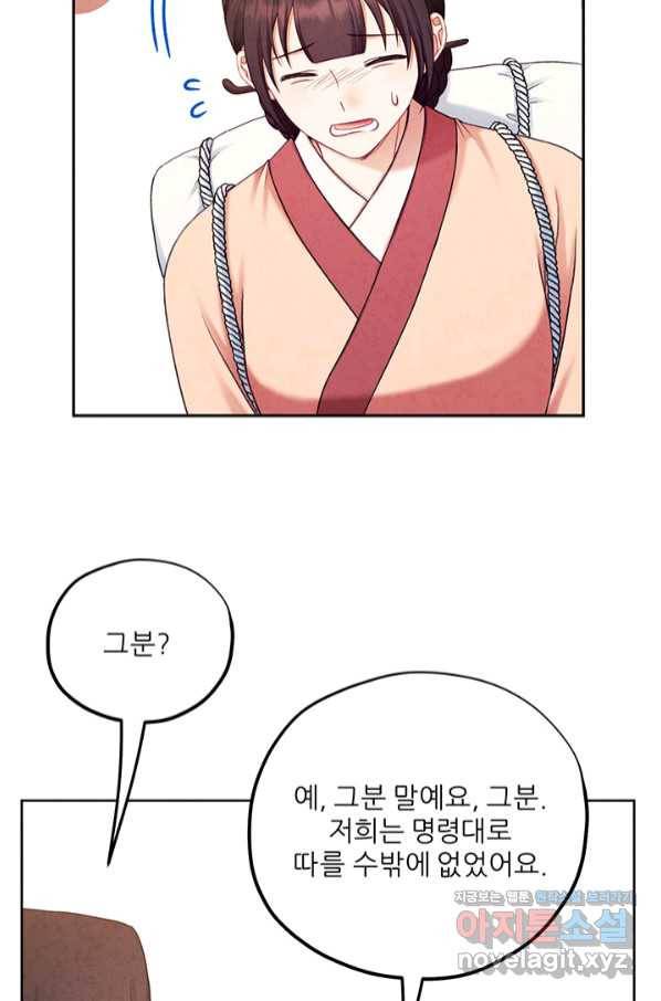 태양의 주인 97화 15
