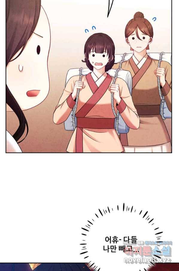 태양의 주인 97화 16