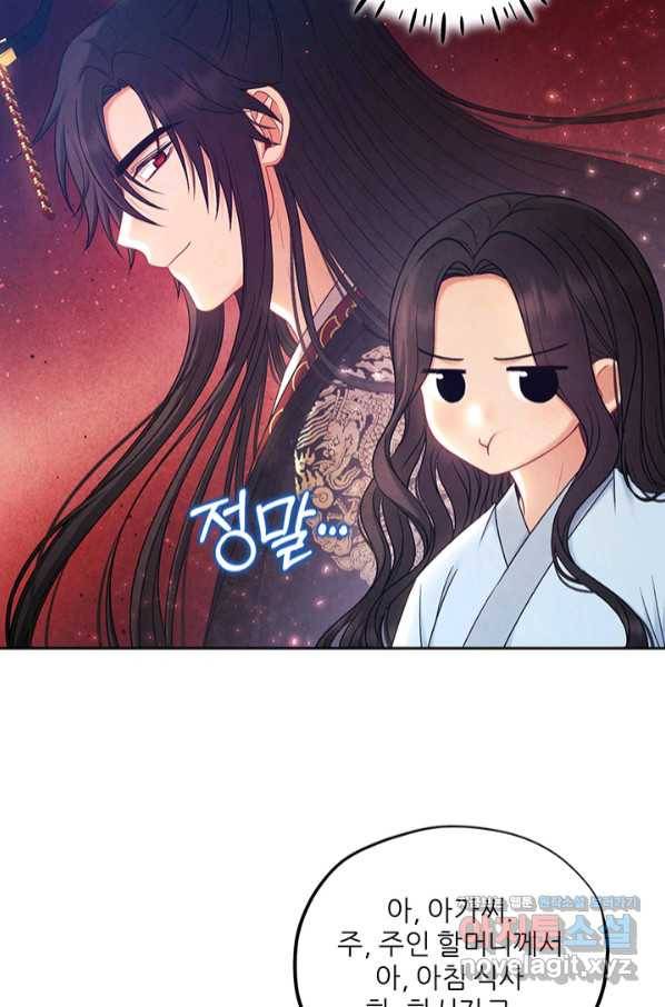 태양의 주인 97화 17