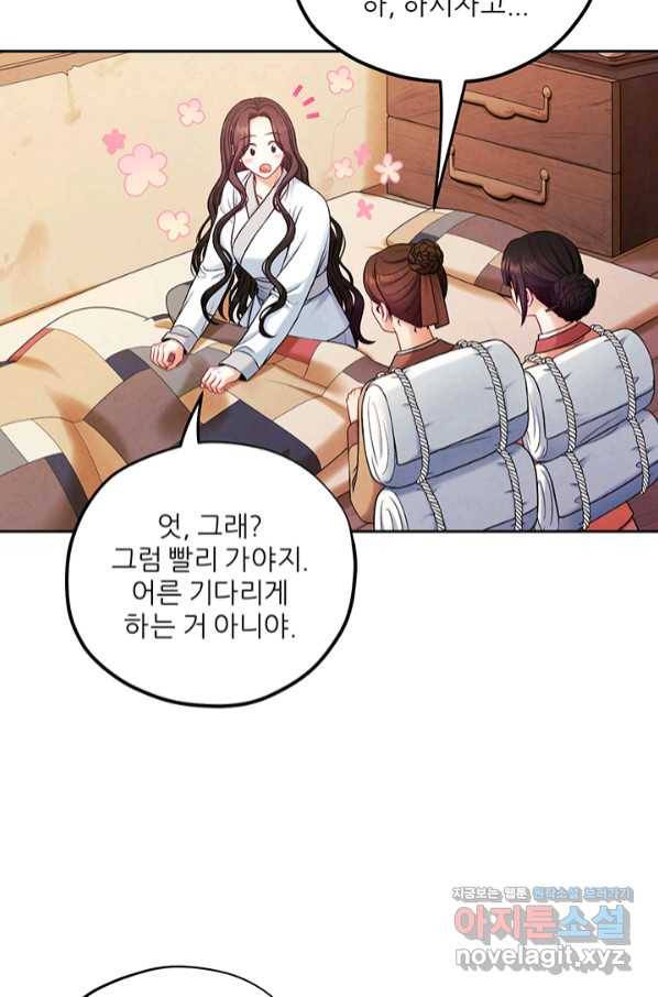 태양의 주인 97화 18