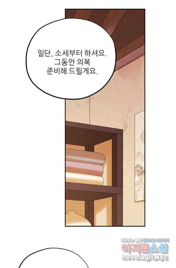 태양의 주인 97화 20