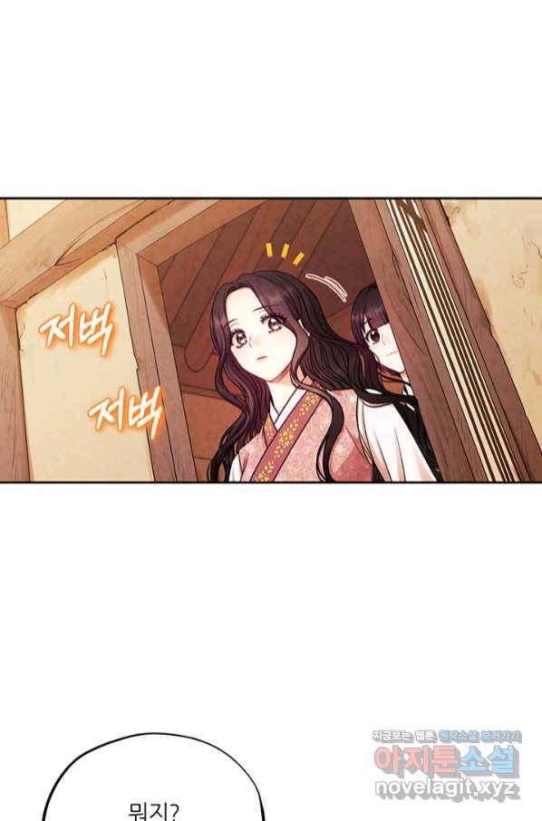 태양의 주인 97화 27