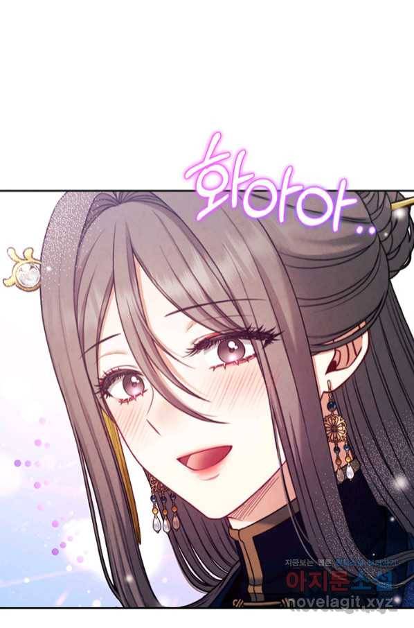 태양의 주인 97화 32