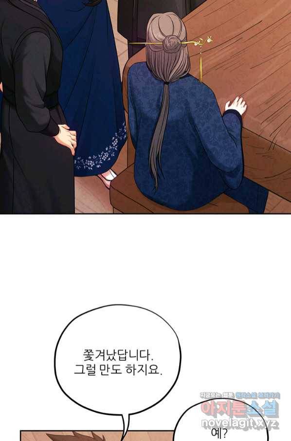 태양의 주인 97화 34