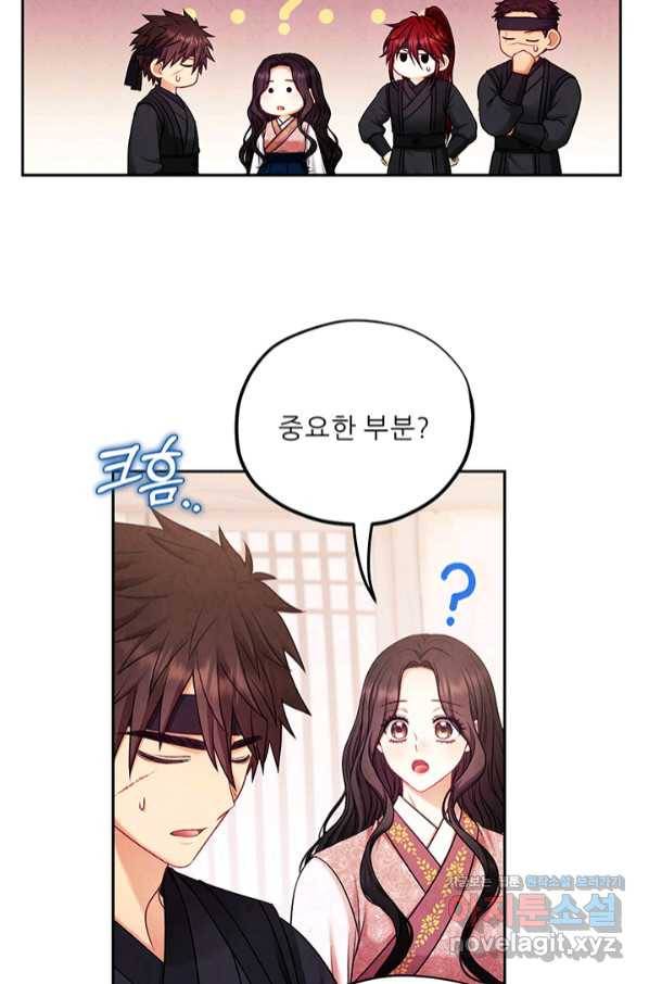태양의 주인 97화 36