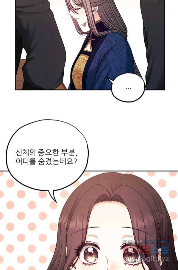 태양의 주인 97화 38