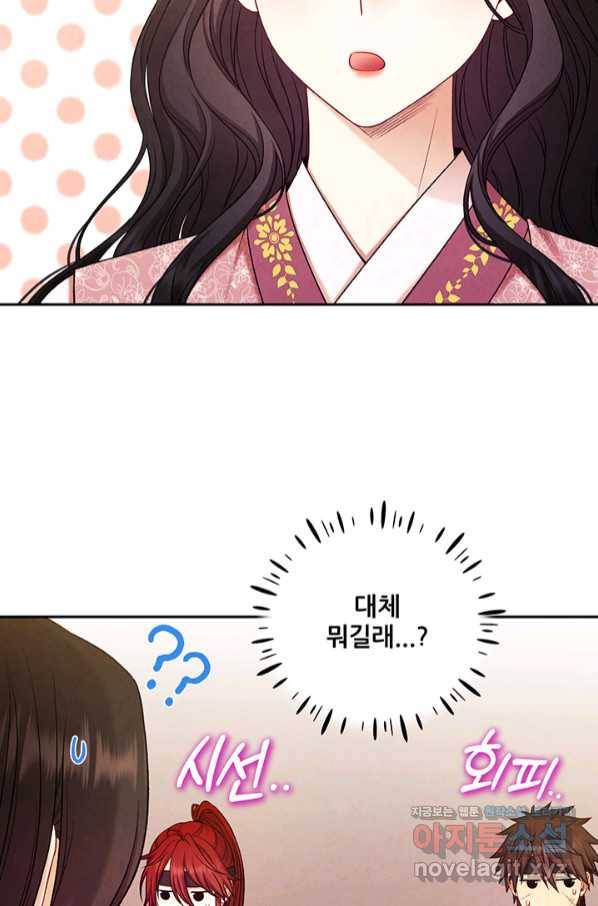 태양의 주인 97화 39