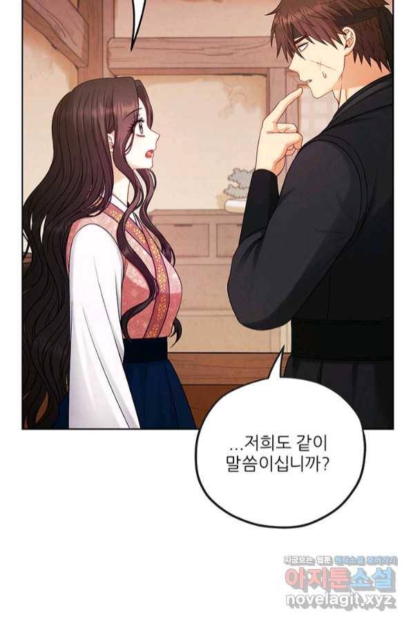 태양의 주인 97화 41