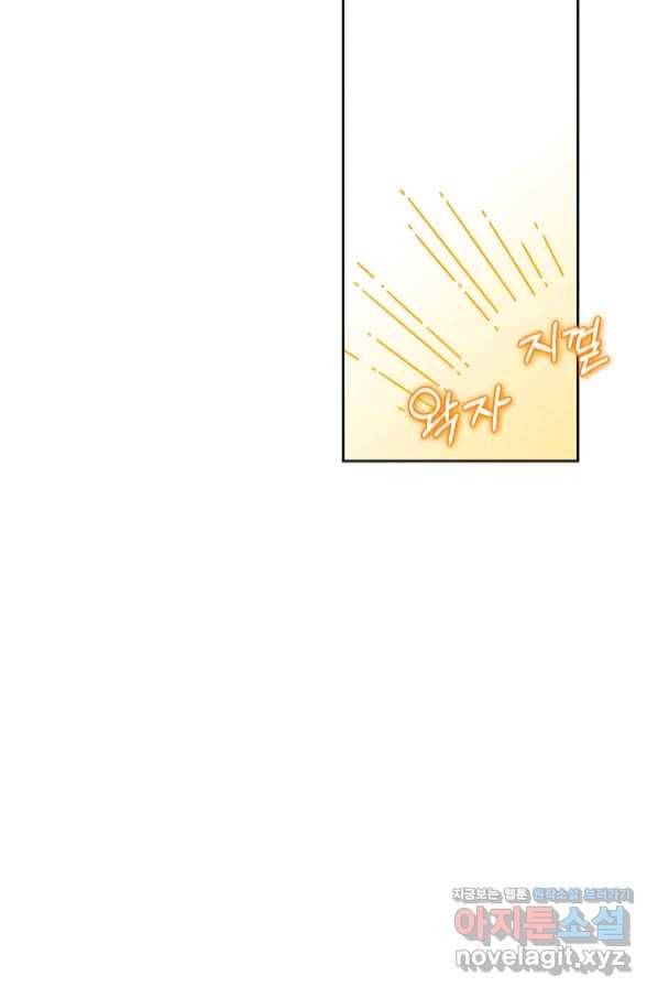 태양의 주인 97화 44