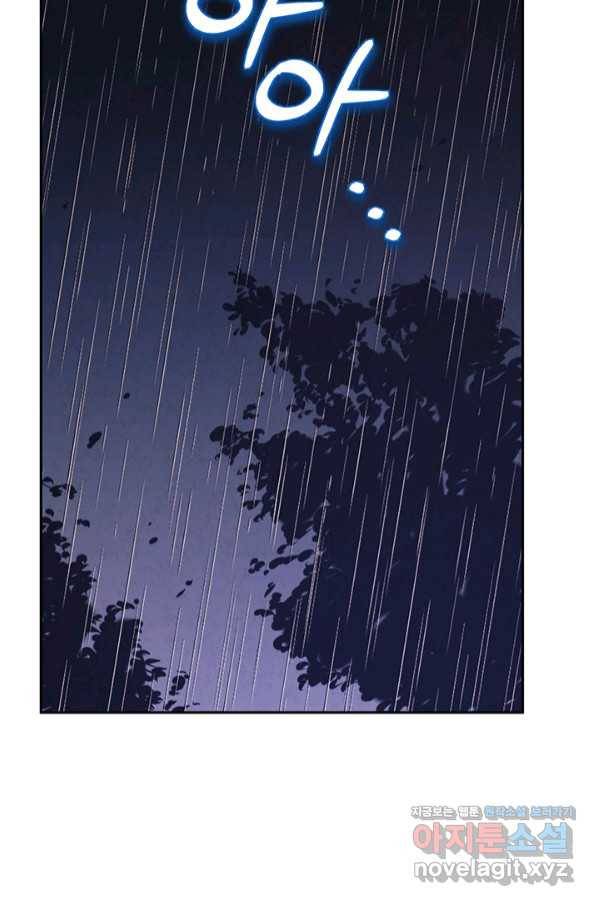 태양의 주인 97화 46