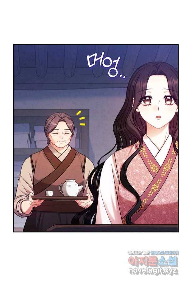 태양의 주인 97화 47