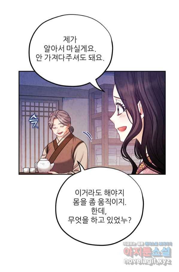 태양의 주인 97화 49