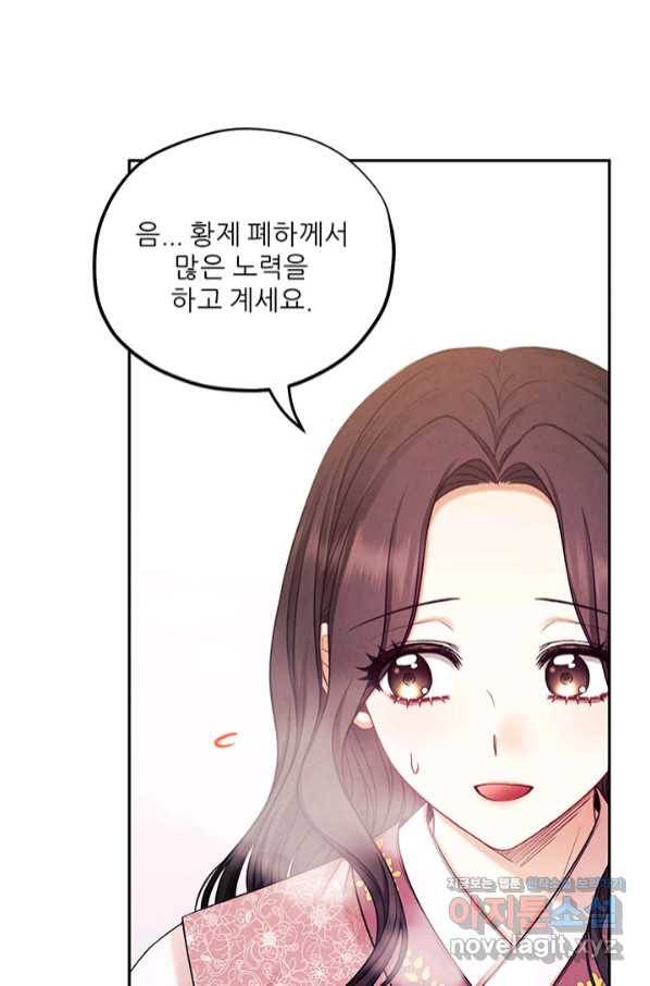 태양의 주인 97화 54