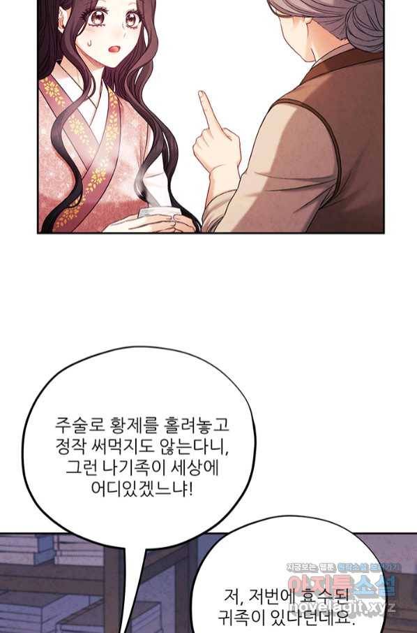 태양의 주인 97화 58