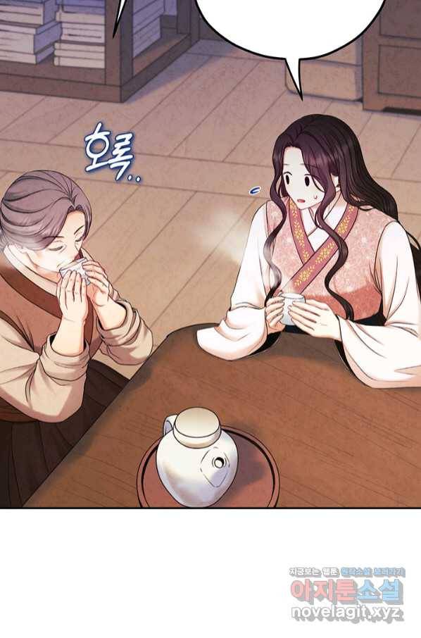 태양의 주인 97화 59