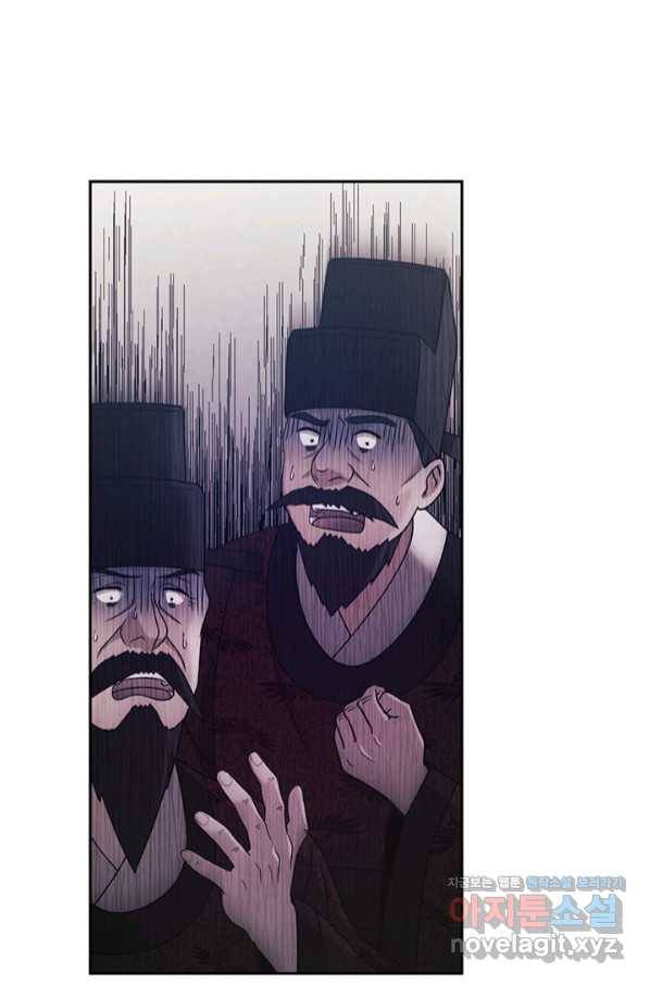 태양의 주인 97화 61