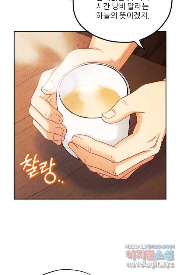 태양의 주인 97화 66