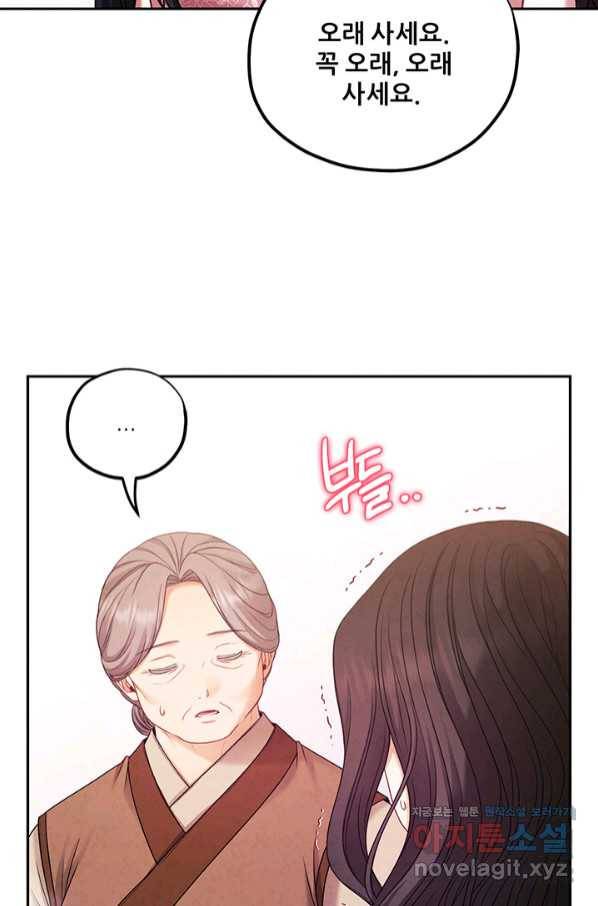태양의 주인 97화 69