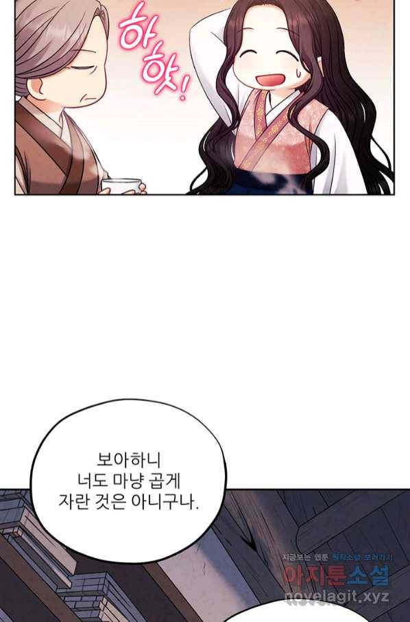 태양의 주인 97화 71