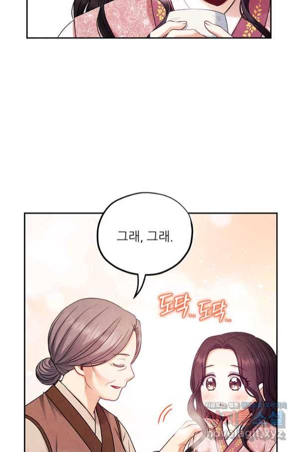 태양의 주인 97화 75