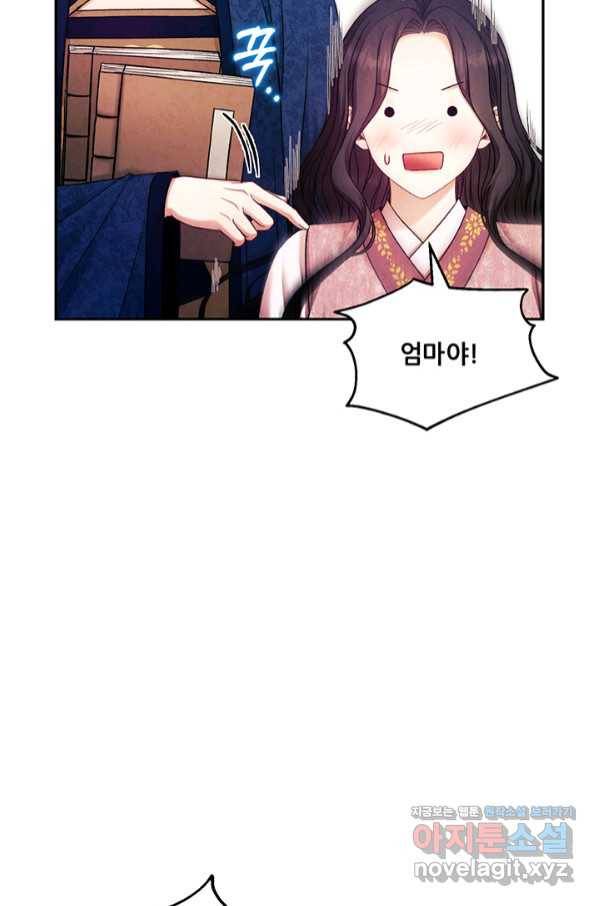 태양의 주인 97화 80