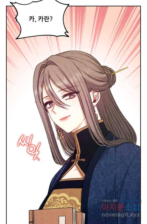 태양의 주인 97화 81