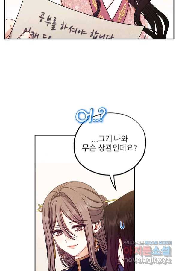 태양의 주인 97화 84
