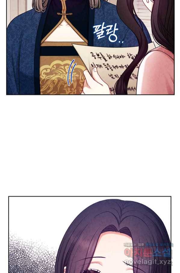 태양의 주인 97화 88